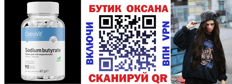 mega онион  Приморск  Бутират жидкий экстази  где продают  