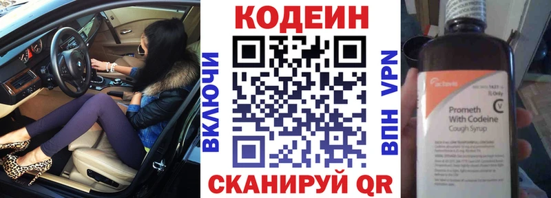 продажа наркотиков  Приморск  Codein Purple Drank 
