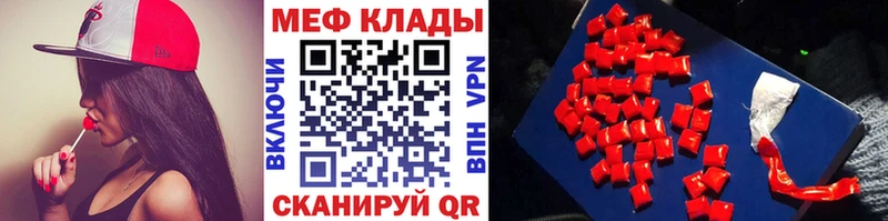 МЕФ VHQ  Приморск 