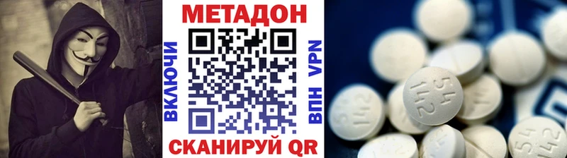 Метадон methadone  blacksprut зеркало  даркнет как зайти  Приморск 